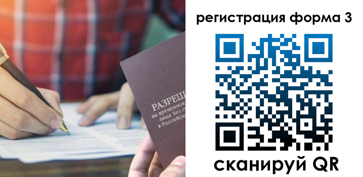 временная регистрация недорого в Карасуке