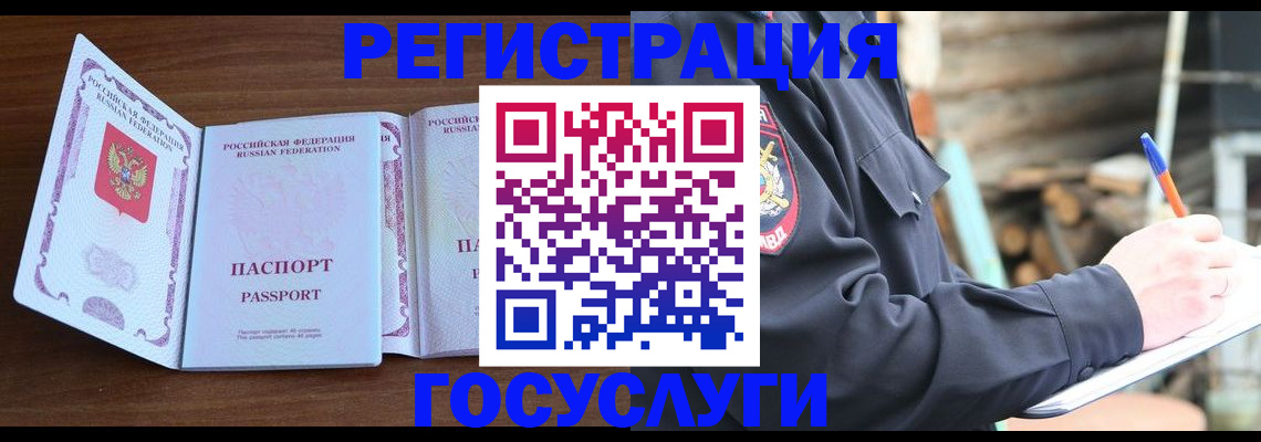 временная регистрация адрес в Карасуке