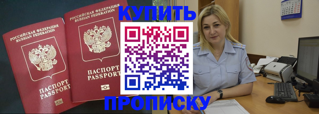 временная регистрация собственник в Карасуке