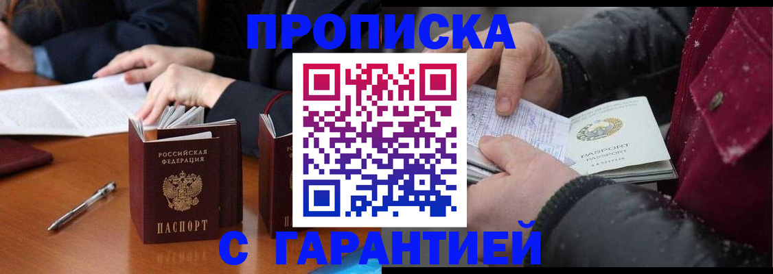 временная регистрация собственник в Карасуке